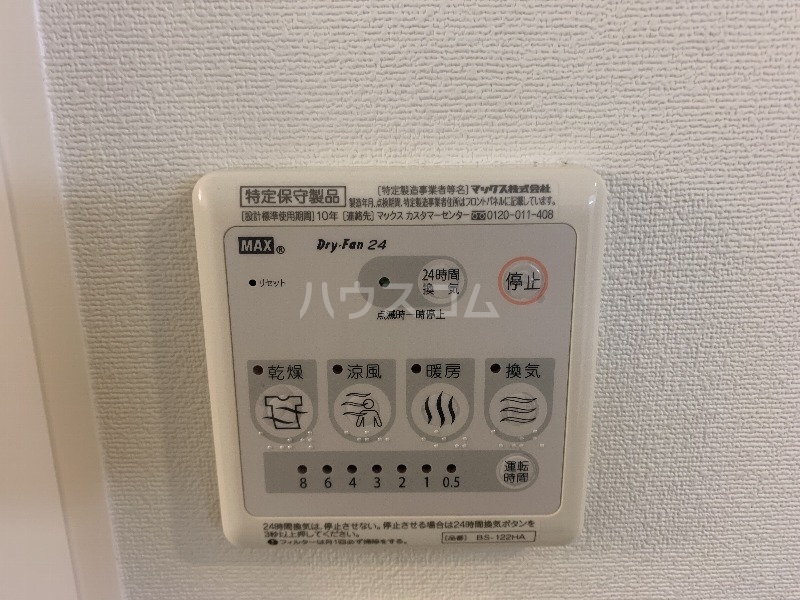20/30 設備