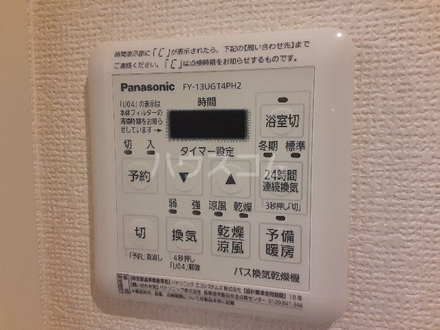 11/30 設備