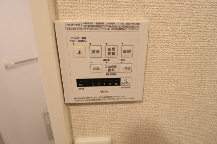 11/30 設備