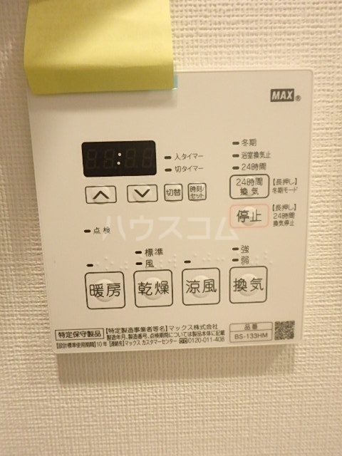 設備