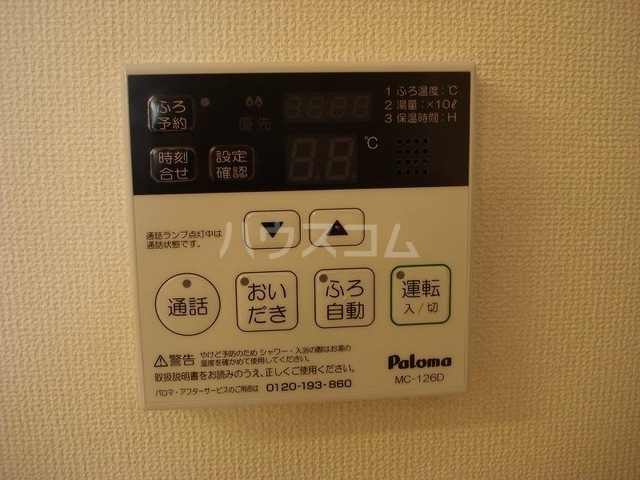 15/30 設備