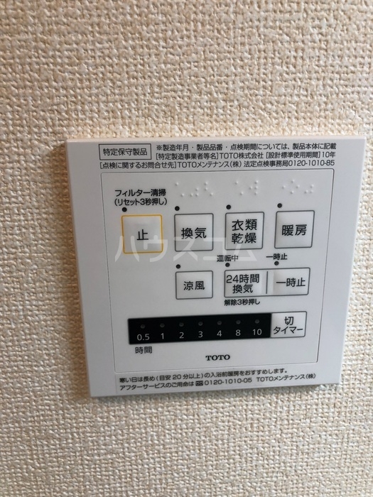 13/30 設備