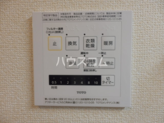 17/30 設備