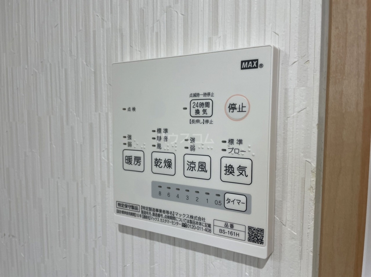 17/30 設備