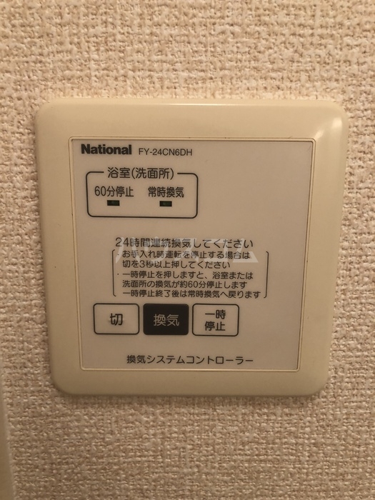 11/22 設備