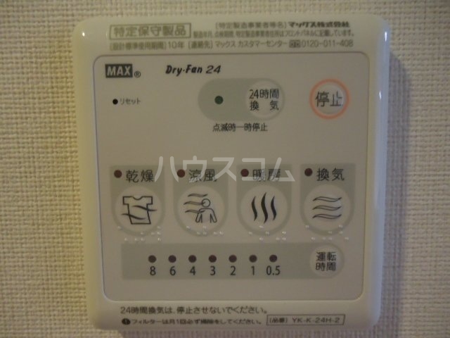 17/23 設備