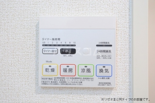 設備