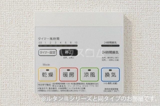11/21 設備