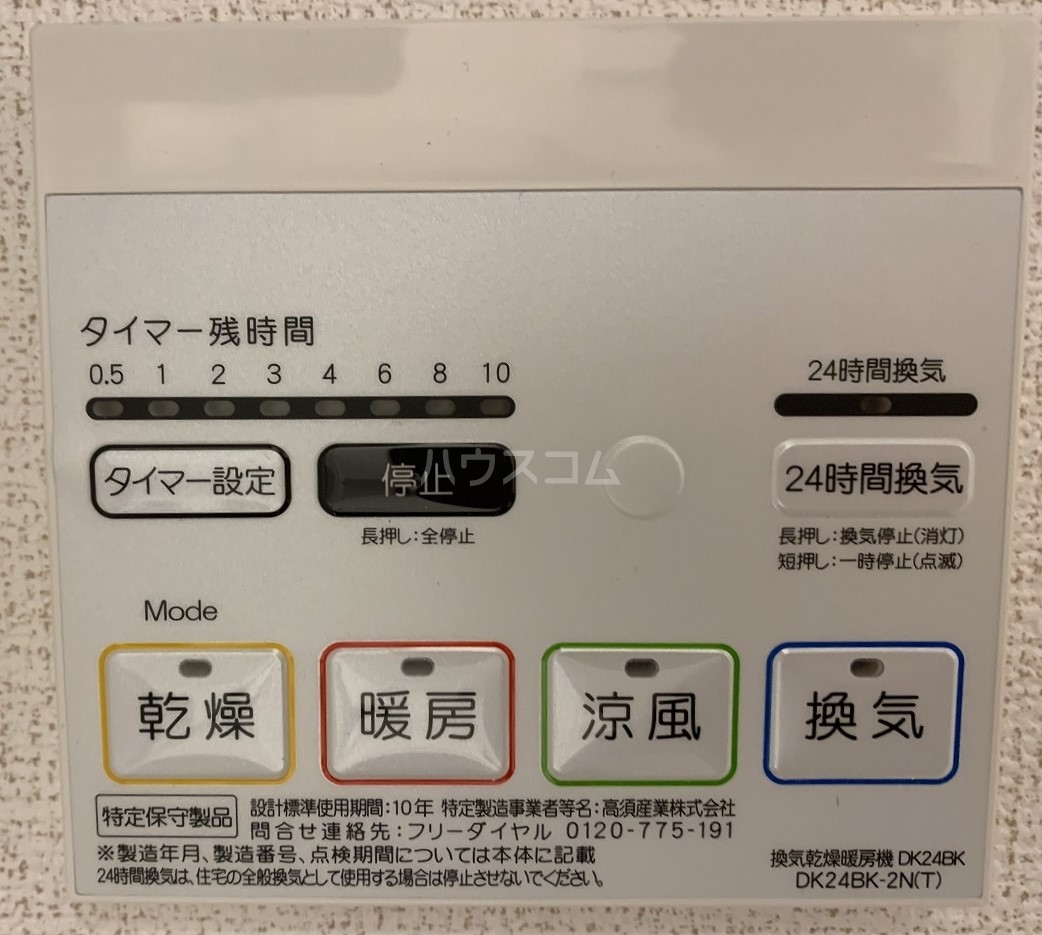 15/30 設備