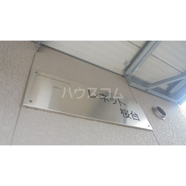 2/10 エントランス