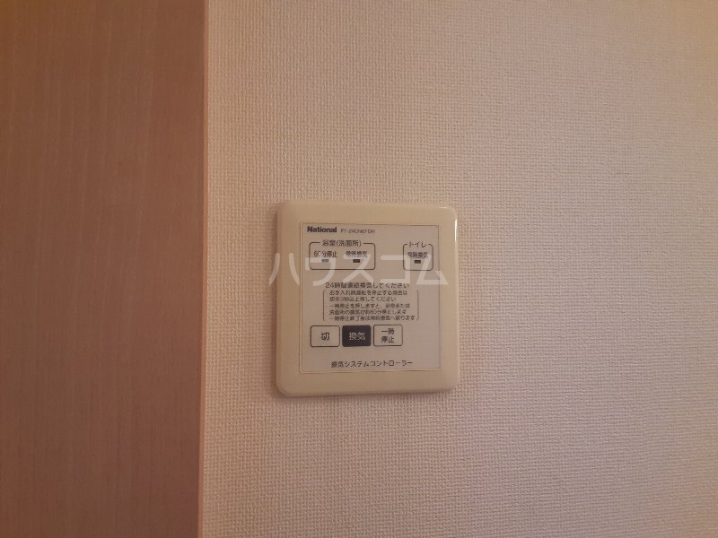 20/30 設備