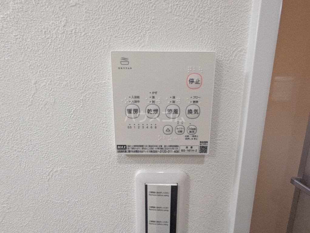 18/30 設備