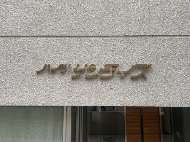 23/25 エントランス