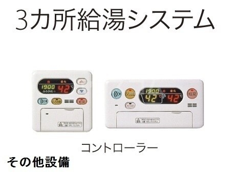 16/30 設備