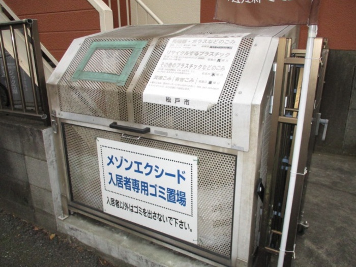 その他共有
