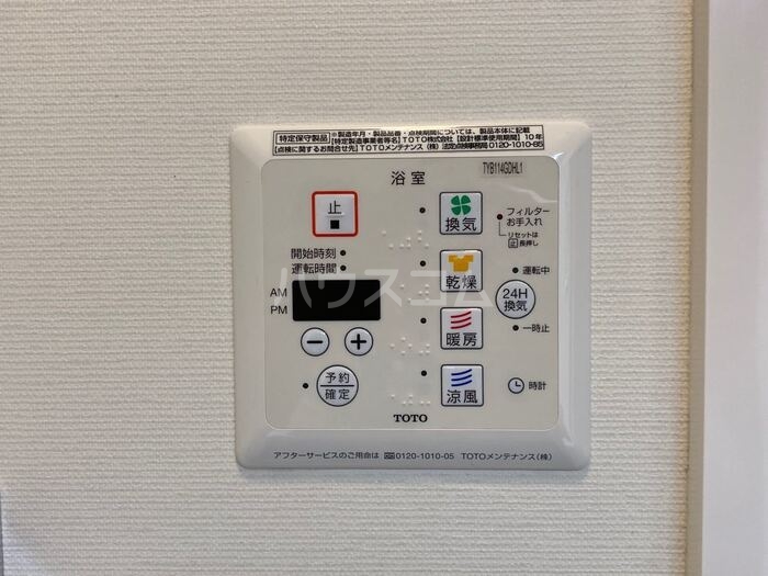 設備