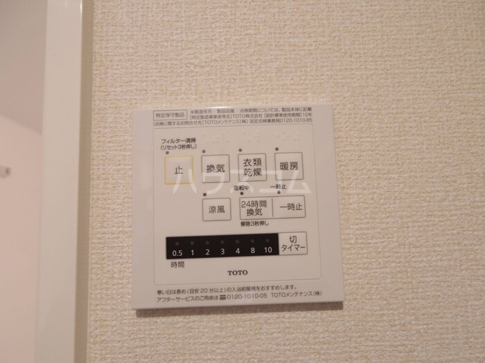 設備