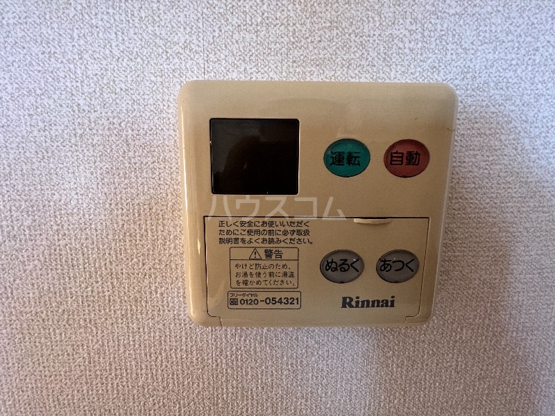 17/30 設備