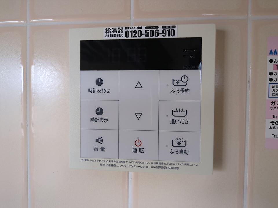 設備