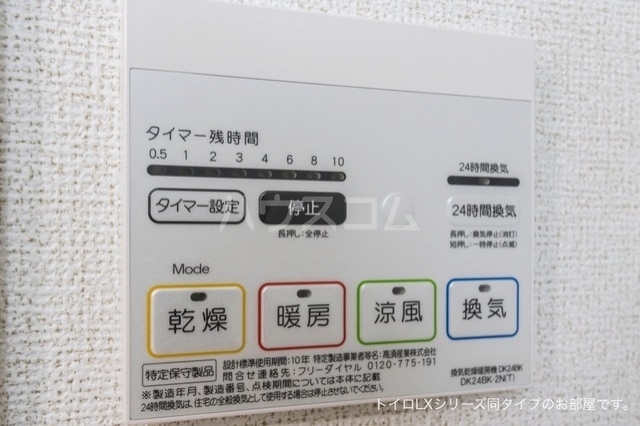 11/21 設備