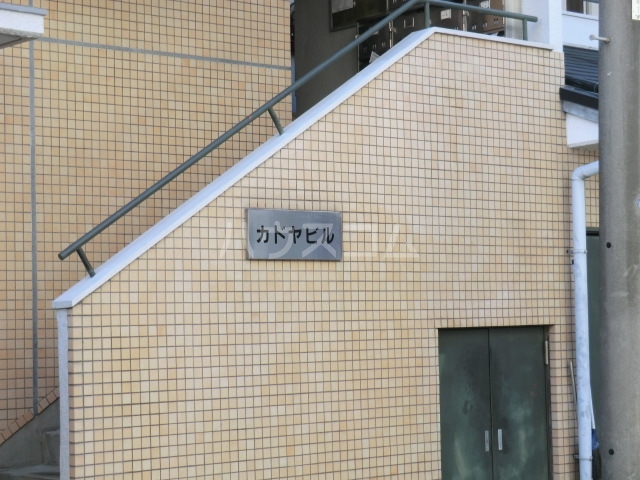 3/9 外観