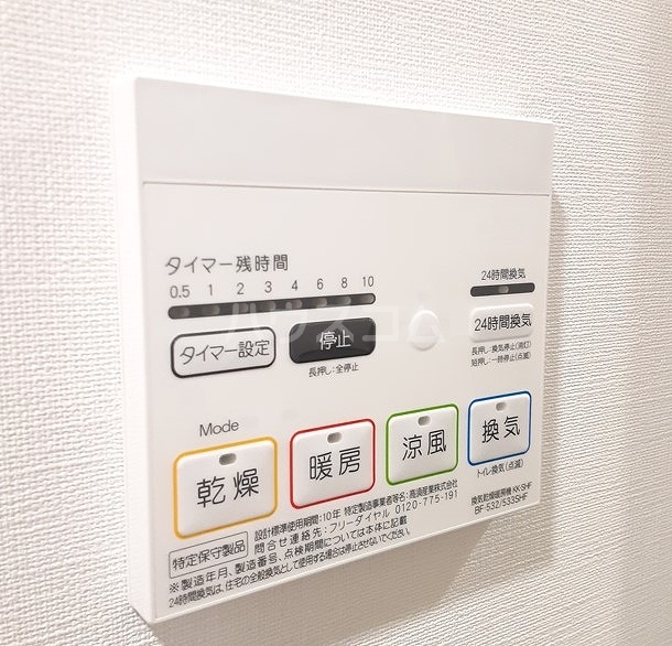設備