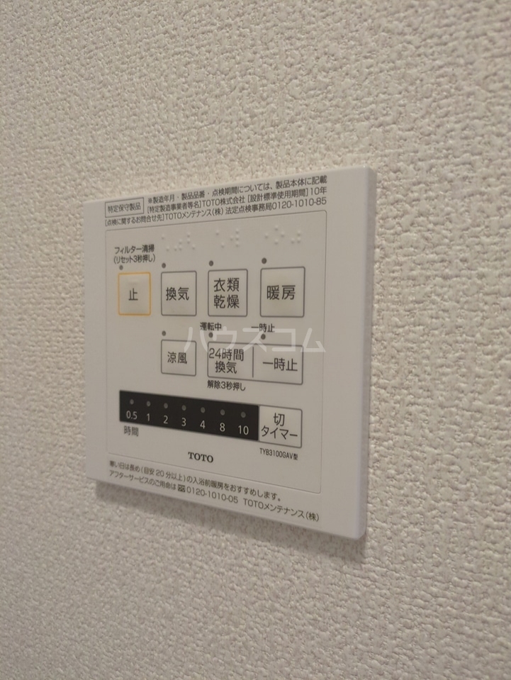 設備