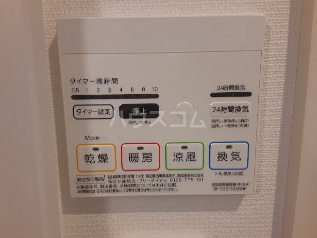設備