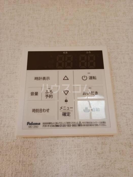 設備