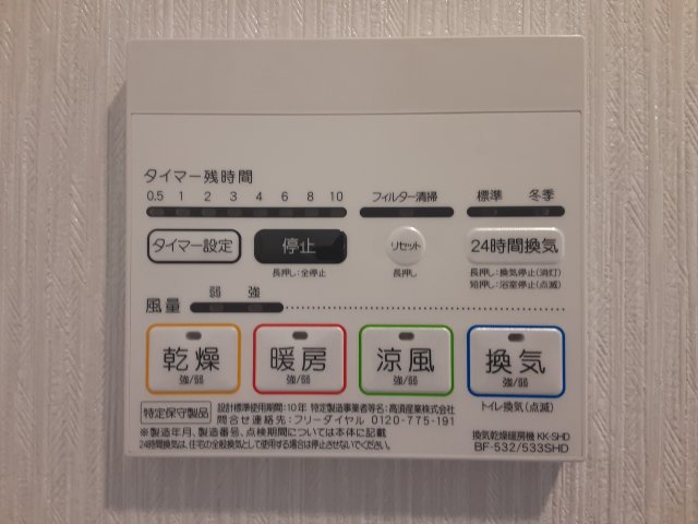 設備