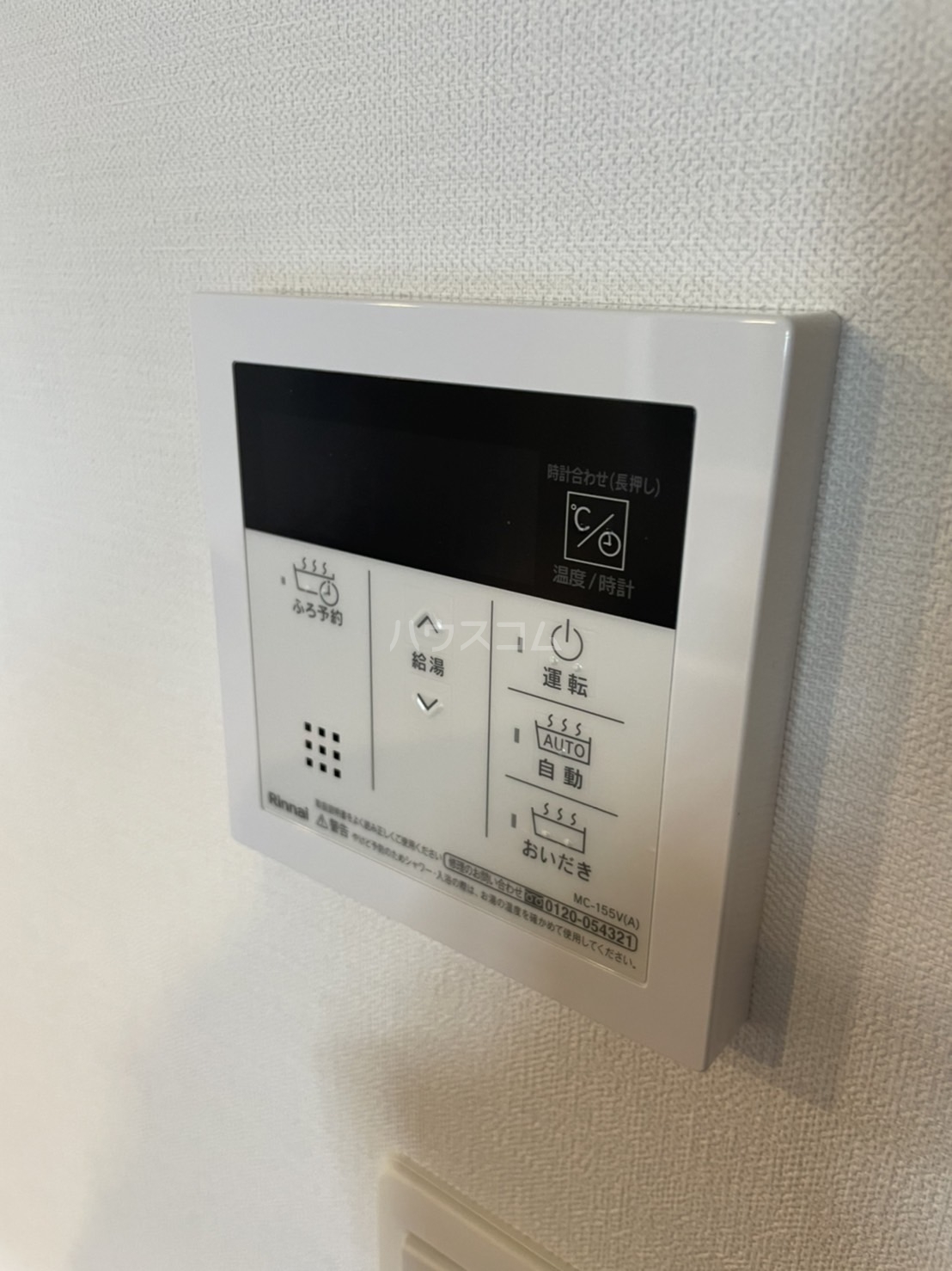 11/24 設備