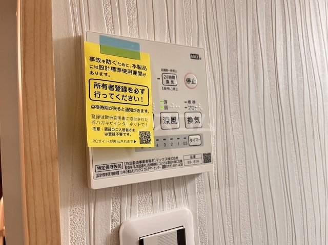 15/29 設備