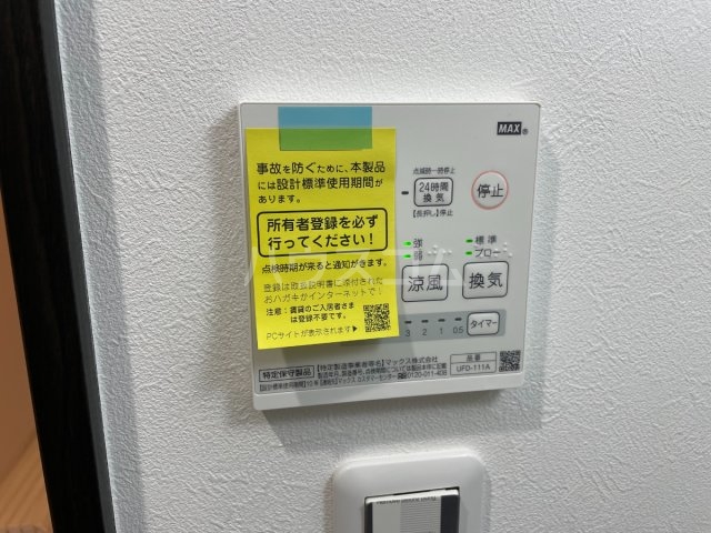 15/30 設備