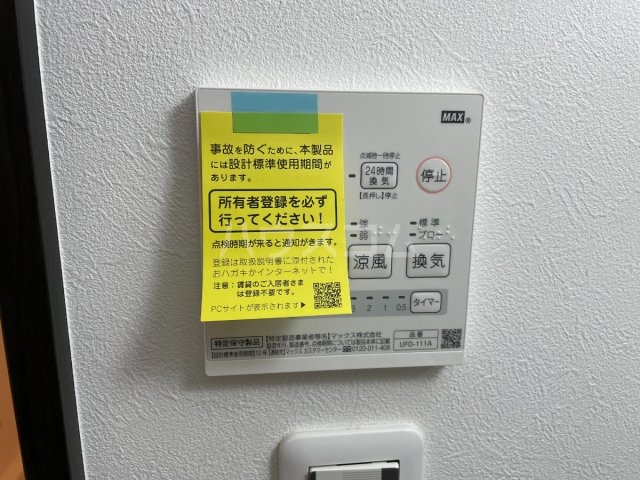14/30 設備