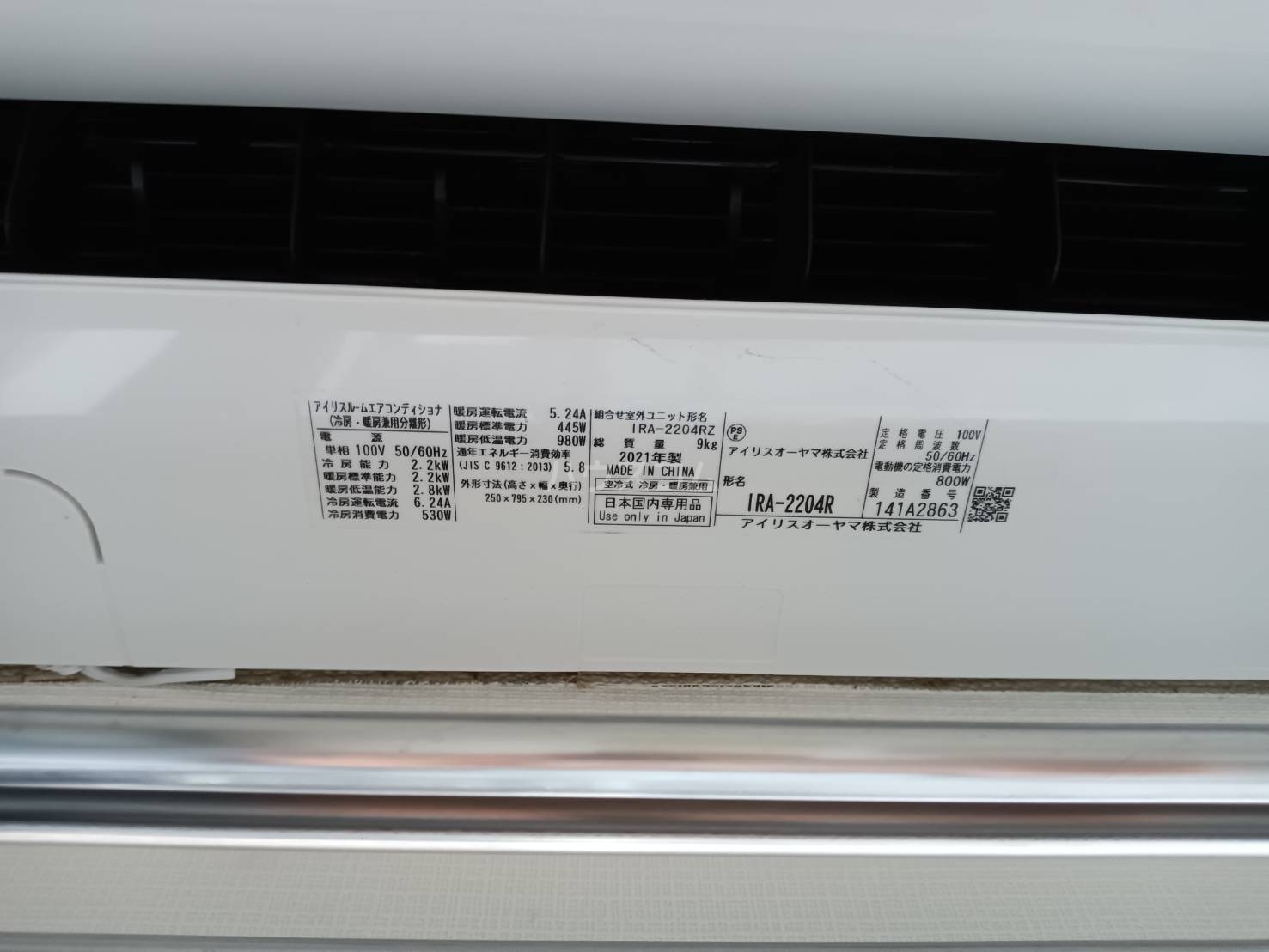 設備