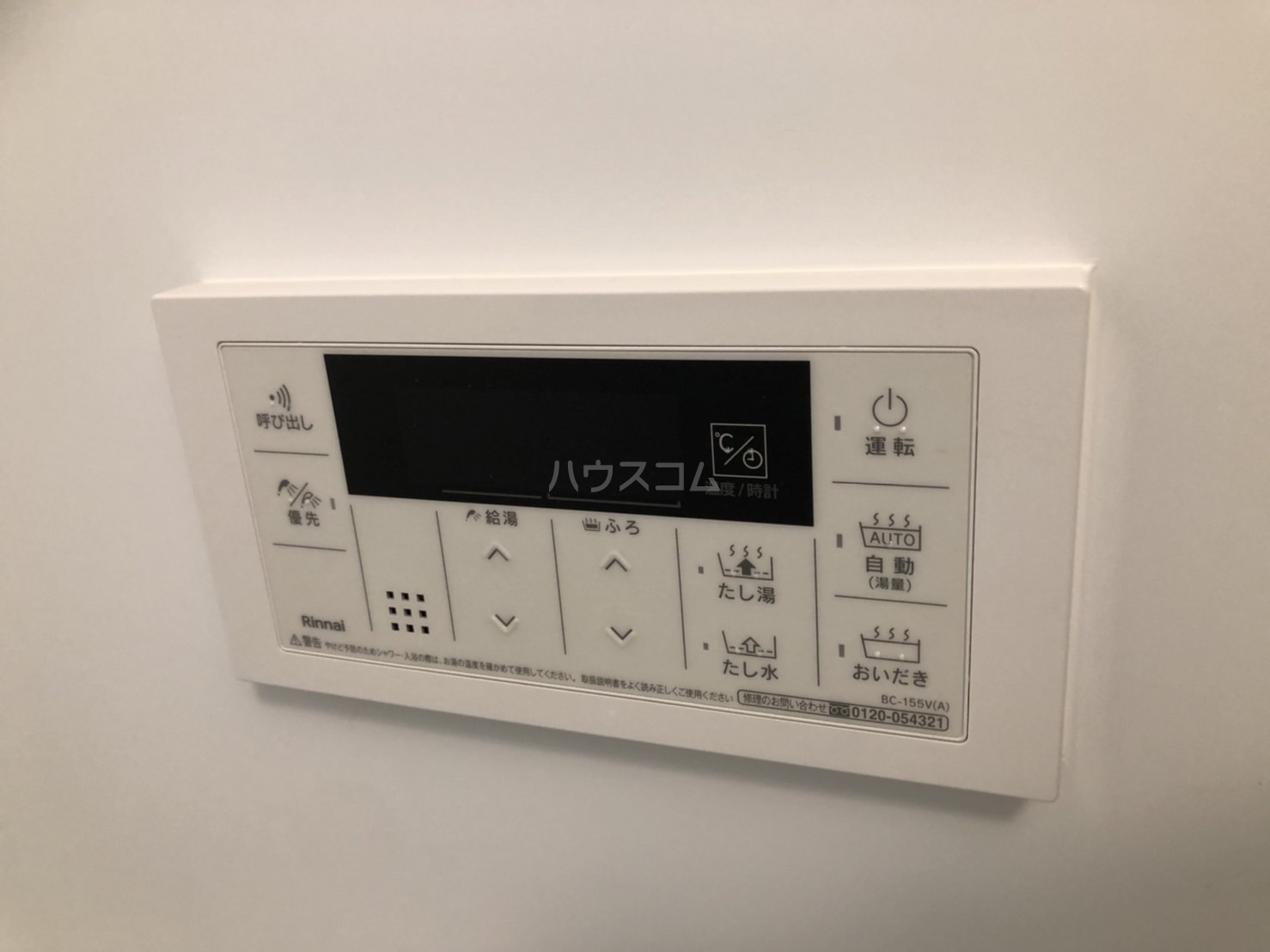 20/30 設備