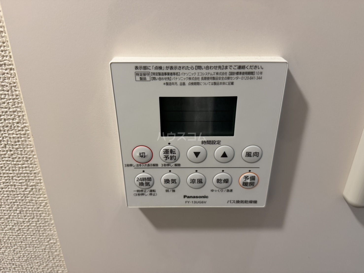 20/30 設備