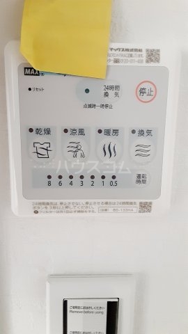 20/30 設備