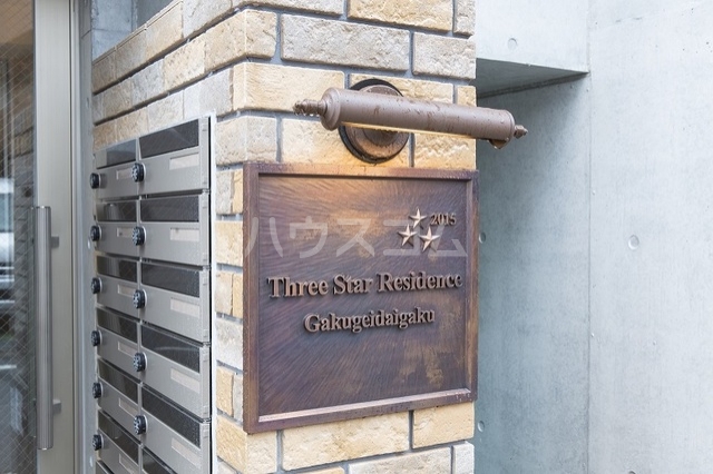 21/30 エントランス