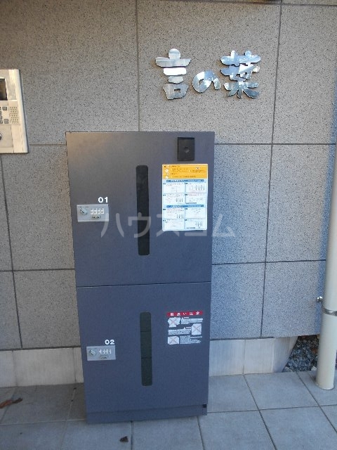 その他共有