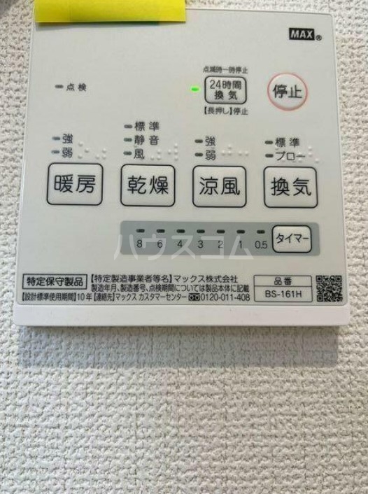 10/14 設備