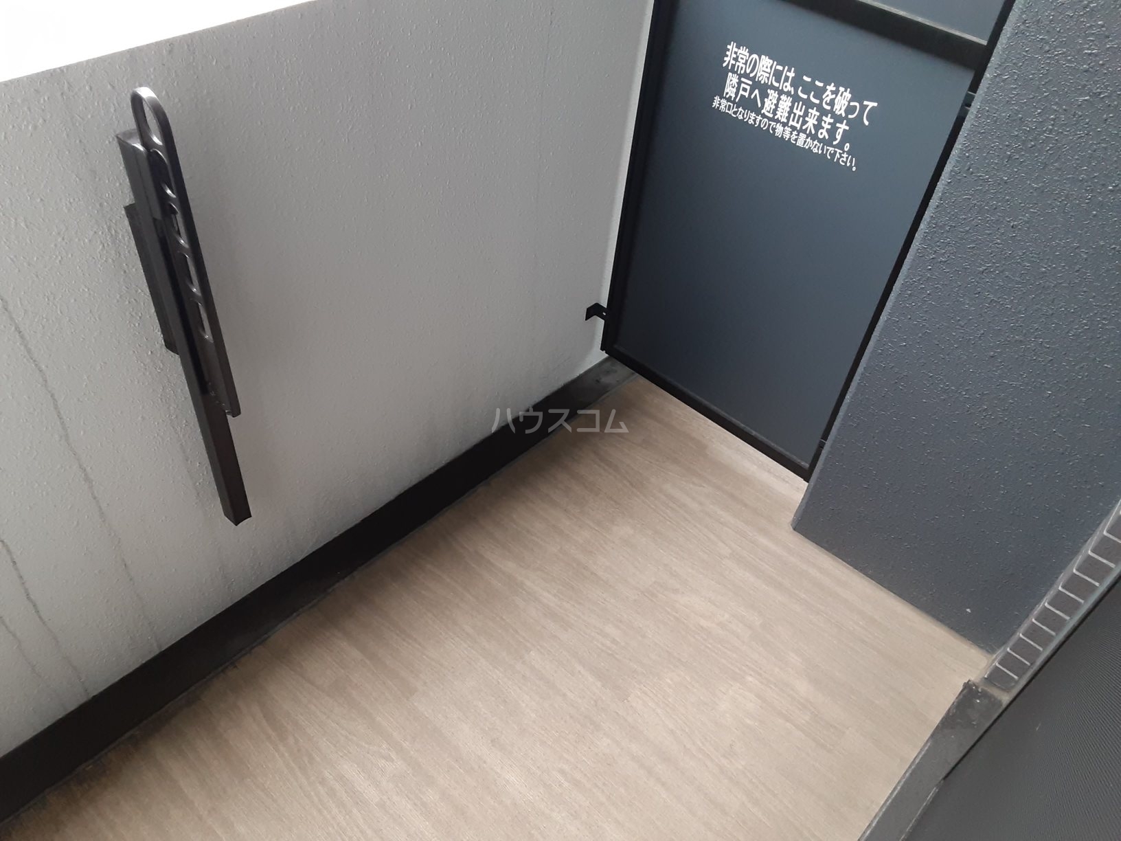 14/30 バルコニー