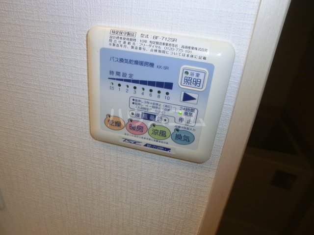 10/23 設備