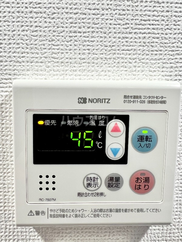 11/20 設備