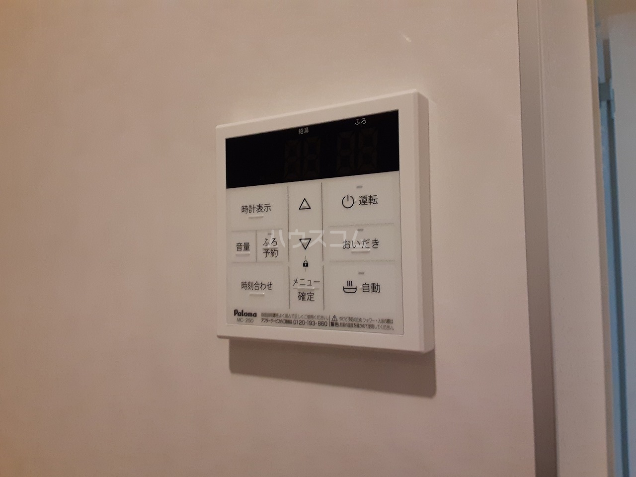 20/30 設備