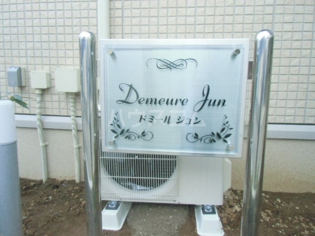 18/24 エントランス