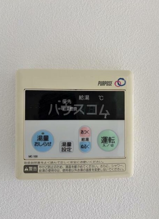 11/25 設備