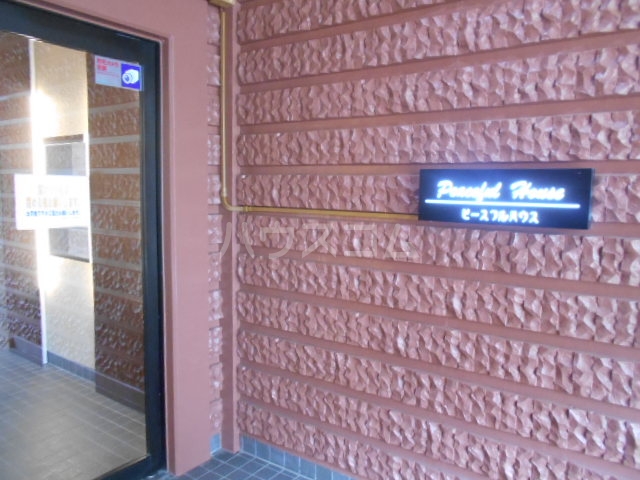 3/11 エントランス