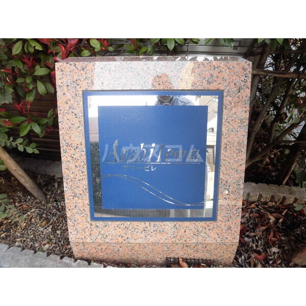 21/25 エントランス