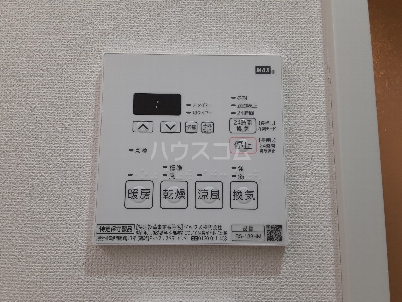 設備